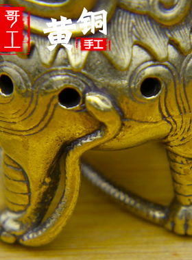 侯哥手工复古黄铜纯黄铜