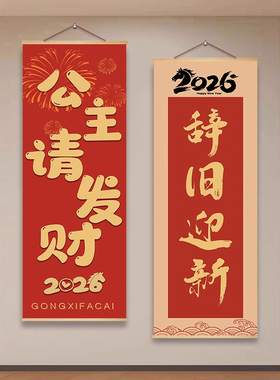 新年墙面装饰挂画2026马年餐饮