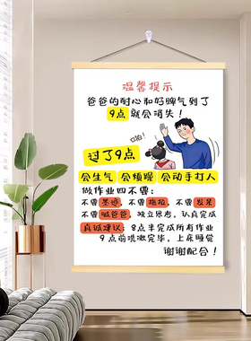 情绪稳定妈妈好脾气9点消失挂画