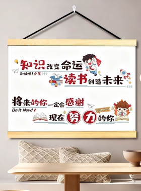 激励学习挂画书房客厅教室儿童房
