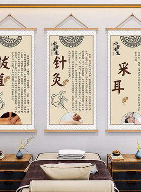 养生馆装饰画中医理疗艾灸馆广告海报图挂画推拿店美容院氛围布置