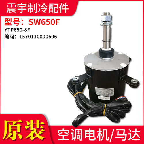 适用格力空调商用模块机组电机 SW650A SW650D SW650F 风机马达 - 图2
