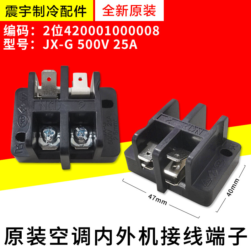适用格力空调配件 内外机接线端子 接线柱排接接线排信号线连接座,淘宝优惠券,粉丝福利购,淘宝优惠卷