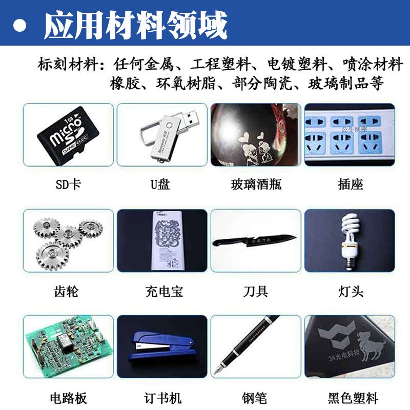 铜铝高精度激光打标机 工艺品挂件数据线桌面台式厂家雕刻刻字机