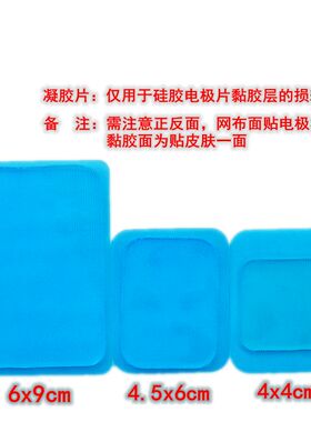 两面粘性硅胶导电极片水凝胶片