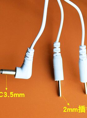 dc3.5中低频经络理疗仪电极线