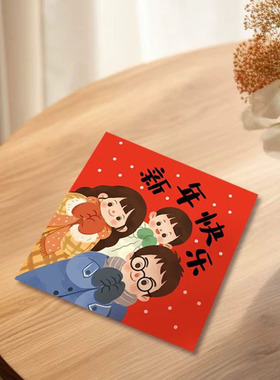 2025男宝宝新年快乐一家三口春联福字迷你福全家福拜年不干胶贴纸