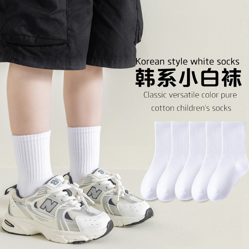 儿童纯棉袜子男女童春秋款黑白色中筒袜学生运动袜秋冬女孩宝宝袜,淘宝优惠券,粉丝福利购,淘宝优惠卷