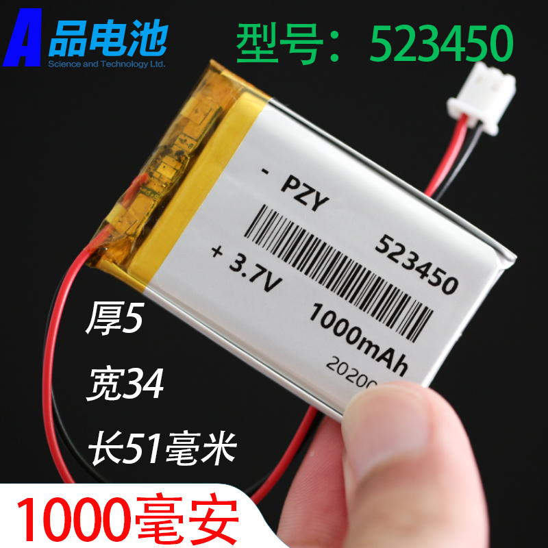 1500毫安大容量703450聚合物锂电池芯3.7v故事机通用充电板4.2v-图0