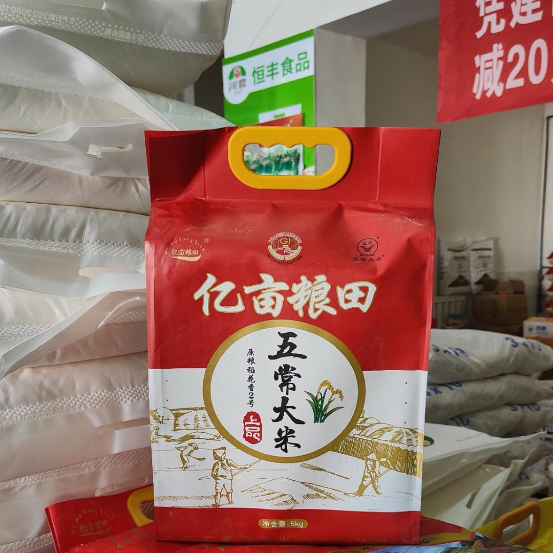 东北亿亩粮田大米五常大米稻花香5kg/10kg大米新米上市香米包邮 - 图1