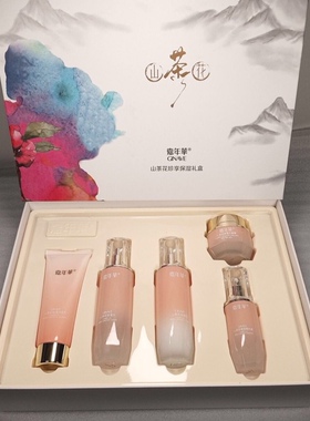 嘉年华高保湿滋润促销送水化妆品
