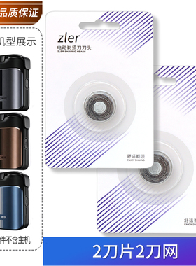 适配博锐超跑剃须刀P28 P29 P30刀头刀片刀网整体头部刀头盖刀架