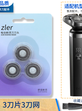 适用华为智选小适智能剃须刀3系Ai301刀头网罩上半头部配件充电线