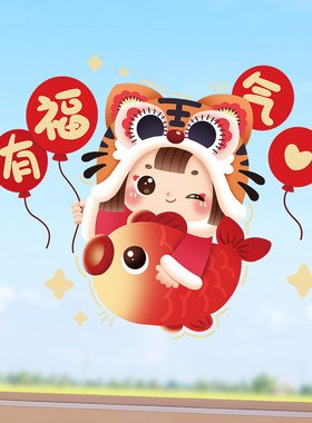 新年墙贴单品集合（静电） (2)