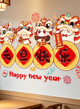 可爱动物元旦快乐