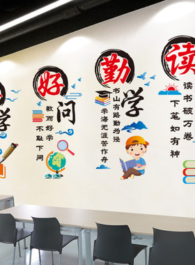 小学教室中考装饰班级环创墙贴纸