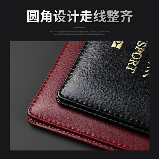 Genuine leather passport protective cover for men and women traveling abroad, wear-resistant and light