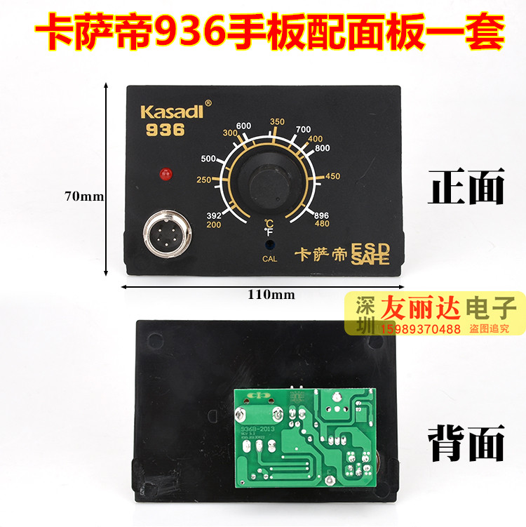 卡萨帝936焊台主板 KSD-936烙铁手柄 KSD-936电烙铁主板 焊台主板 - 图3