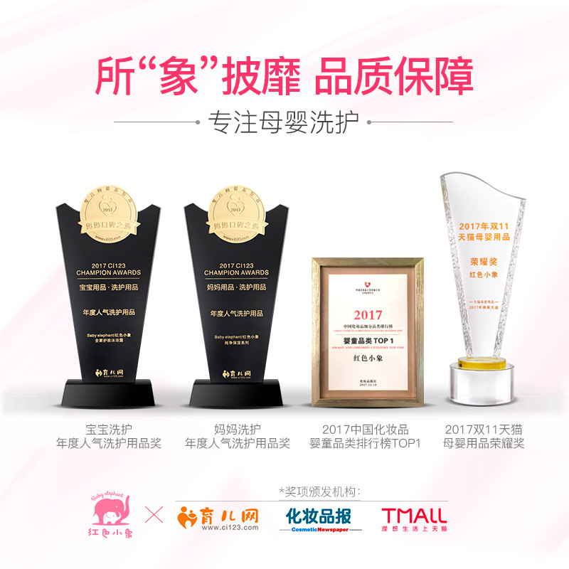 红色小象旗舰店儿童面霜宝宝霜滋润保湿润肤霜四季补水护肤霜正品 - 图3