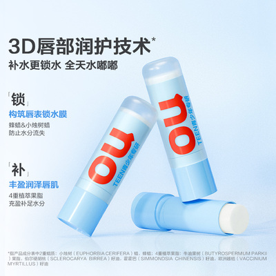 红色小象奶糖香味润唇膏