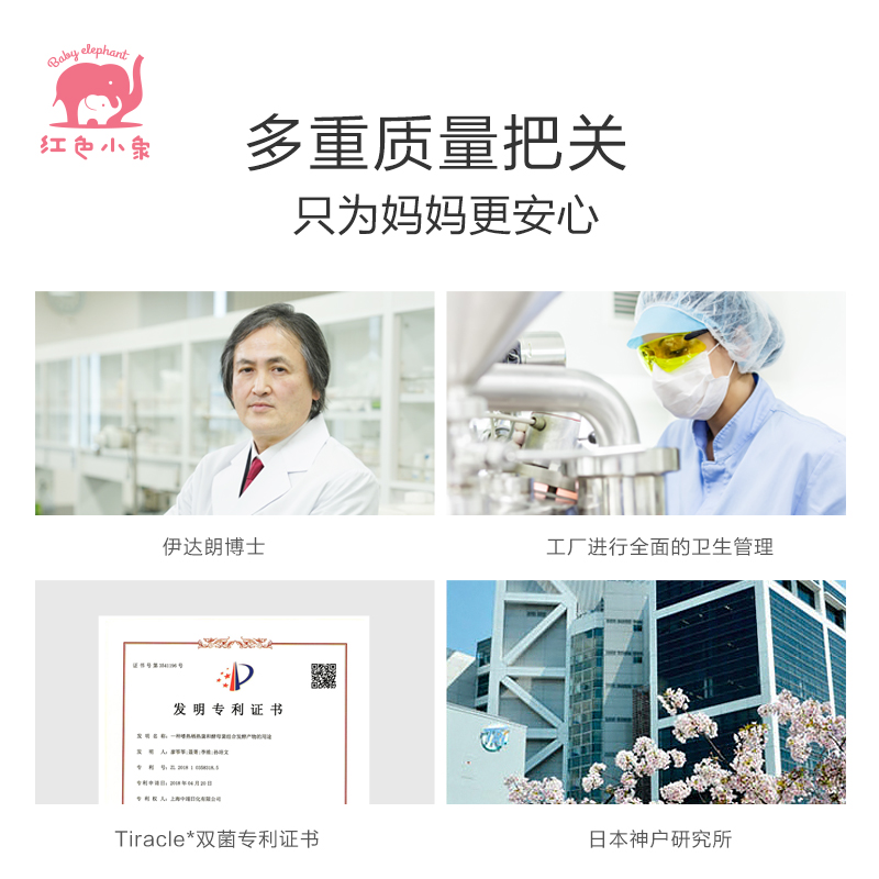 红色小象妈妈护肤晚樱精华补水保湿