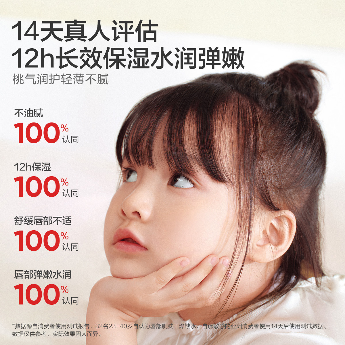 红色小象儿童润唇膏婴童唇膏保湿滋润补水防干裂宝宝润肤