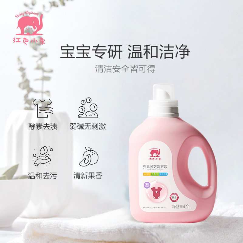 红色小象多效洗衣液婴幼儿宝宝皂液 红色小象宝宝洗衣液
