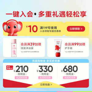 红色小象儿童面霜6-12岁保湿滋润礼盒