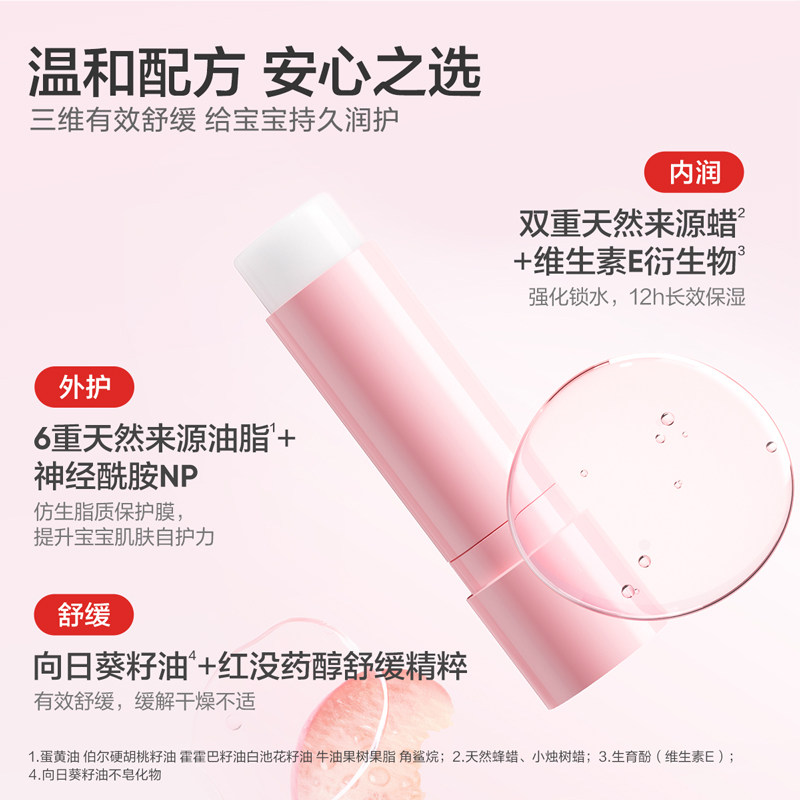 红色小象儿童润唇膏婴童唇膏保湿滋润补水防干裂宝宝润肤