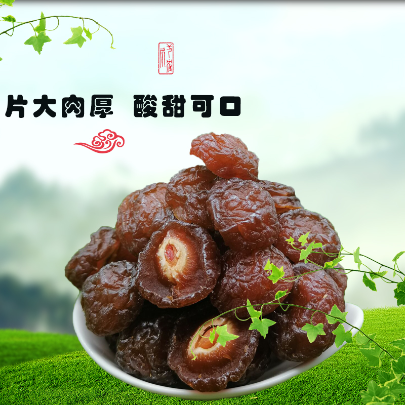 特产酸甜半梅干半边梅李子梅果脯蜜饯情人梅话梅250g×2休闲零食 - 图1