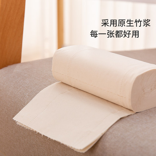 富尔雅竹浆本色可湿水卫生纸家用5层长卷婴儿纸巾厕纸手纸1400克2 - 图1