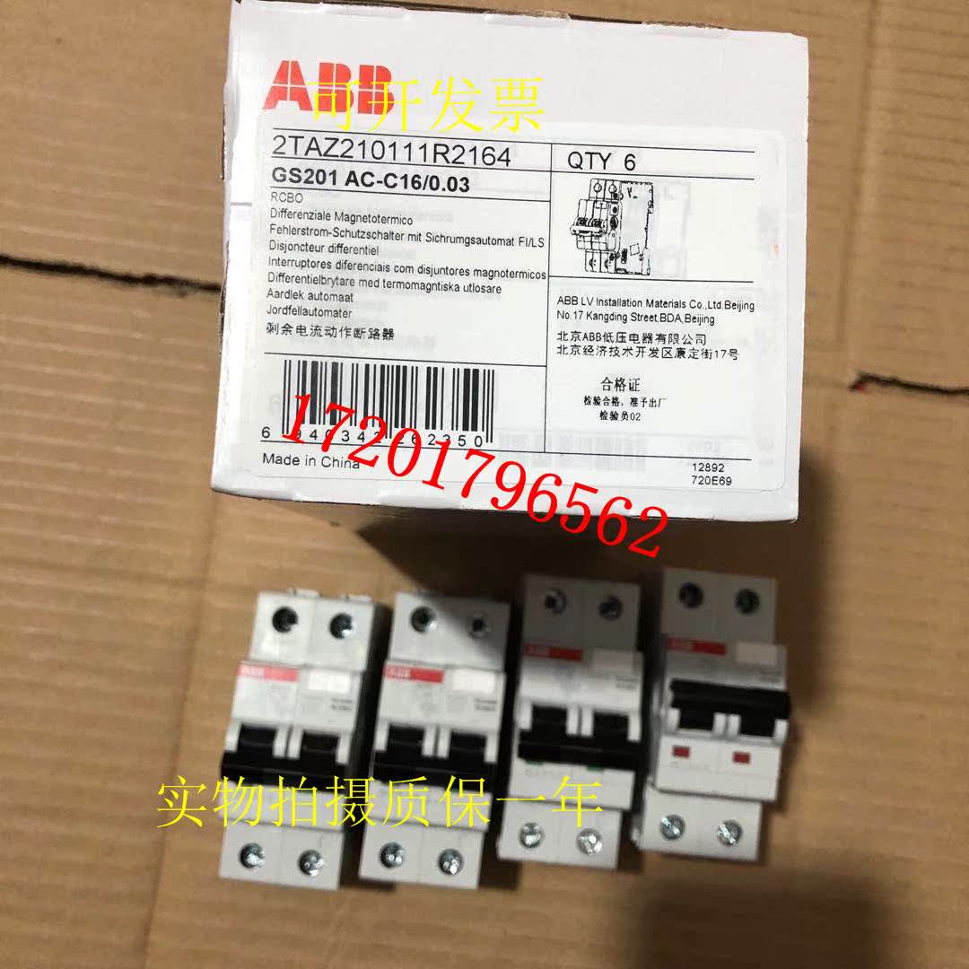 ABB断路器 GS201 OV A-B/C/D6/8/10/13/16/20/25/32/40/50/63AP-R-图0