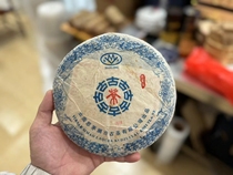 Lancang ancient tea on 2003 0016 of the pie