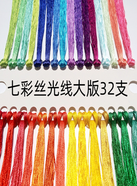 diy缠花发簪手鞠球十字绣冰丝线