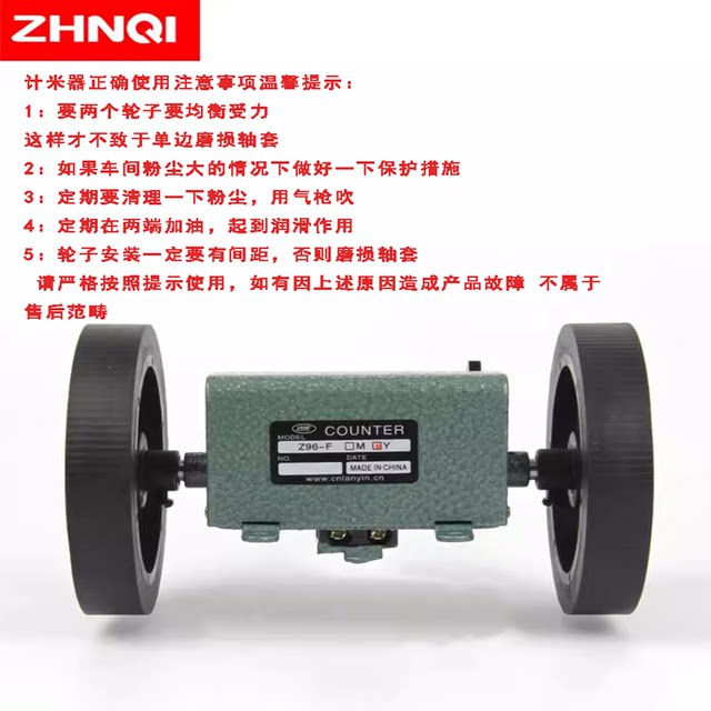 Z96-F计米器 滚轮式计码器纺织机验布机高精度机械式计米表计数器