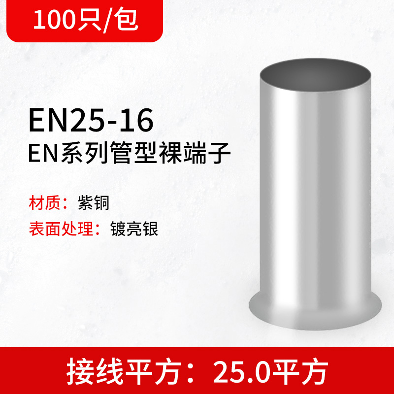 管型裸端子欧式接线端头1.5平方EN1508针型全铜管铜接头插针线鼻