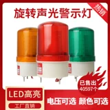 Светодиодная сигнализация со светомузыкой, мигающая индикаторная лампа, блестки для ногтей, 12v, 24v, 220v