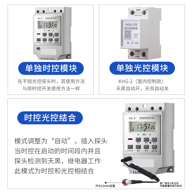 光控时控开关天黑自动亮KG-3智能光感应微电脑220V路灯定时控制器