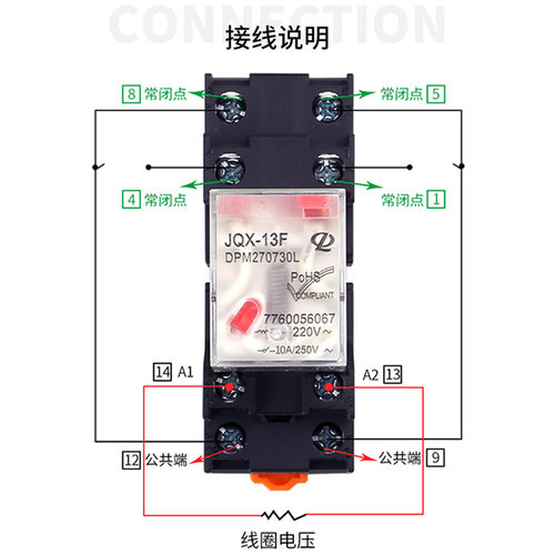 JQX-13F可替代魏德米勒DRM270024LT中间继电器AC220/DC24/12V 10A - 图2