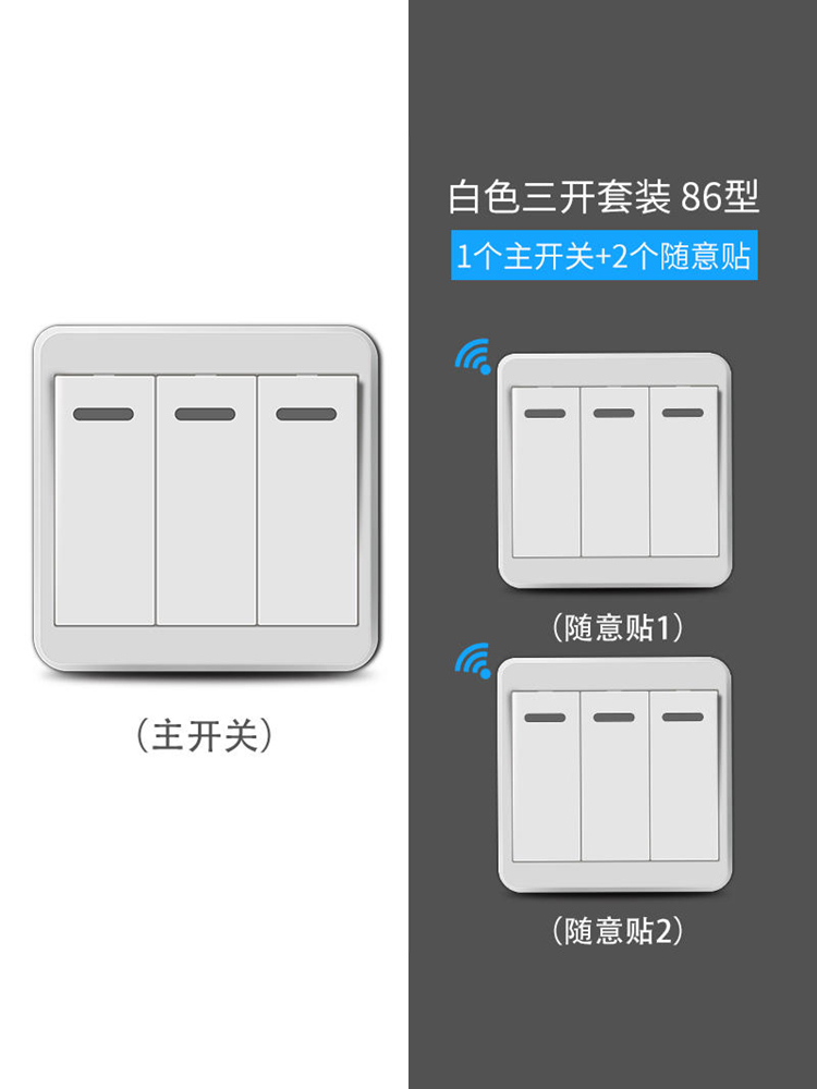 关人关灯神器ZHNQI/正无线开面板免布线控开懒关220v家用双控触摸 - 图0