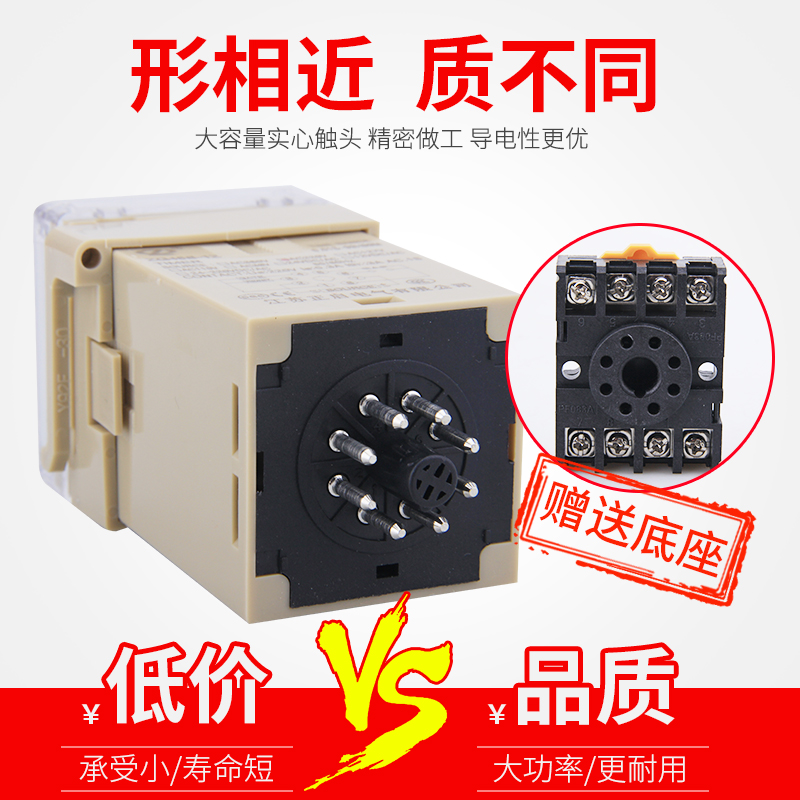 DH48S-S-2Z数显时间继电器220v24v12V双循环控制延时定时开关组 - 图2