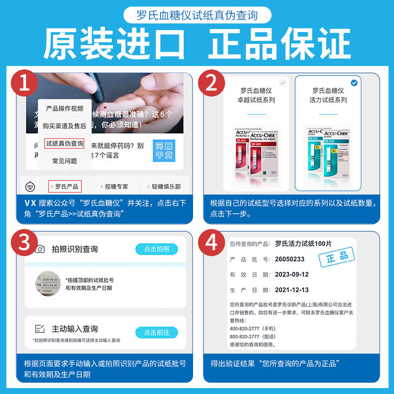 活力型50片德国罗康全罗氏血糖试纸 佰瑞屋医疗器械血糖用品