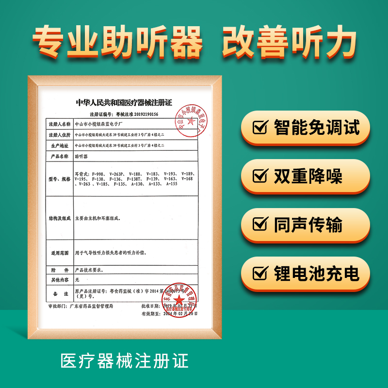 西门子助听器老人正品耳聋耳背 佰瑞屋医疗器械助听器