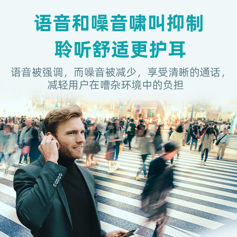  佰瑞屋医疗器械助听器