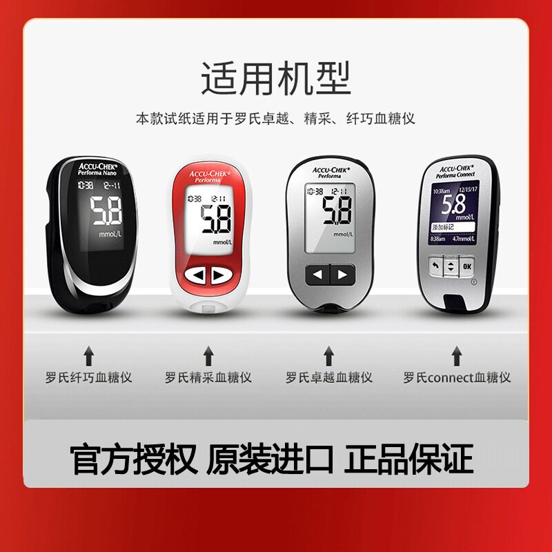 罗氏卓越血糖仪金采50片试条试纸 佰瑞屋医疗器械血糖用品