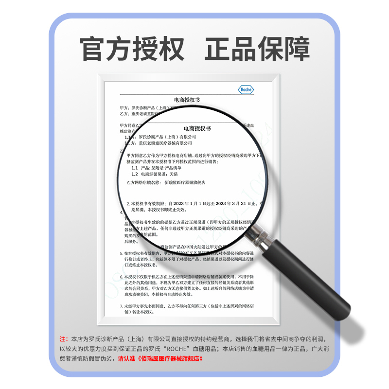 罗氏卓越血糖仪金采试纸50片血糖测试仪家用试条精准金锐进口正品 - 图2