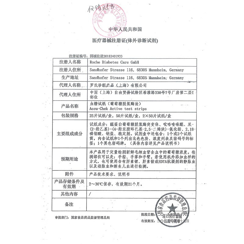 活力型50片德国罗康全罗氏血糖试纸 佰瑞屋医疗器械血糖用品