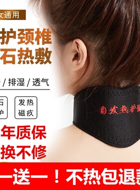 自发热磁疗护颈神器上班用颈椎套