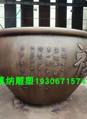 铸铜大缸定制带底座1.4m米口径大水缸乾坤缸狮首缸太平缸吉祥水缸