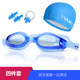 HD водонепроницаемые противозапотевающие очки для плавания и шапочка для плавания для мужчин и женщин